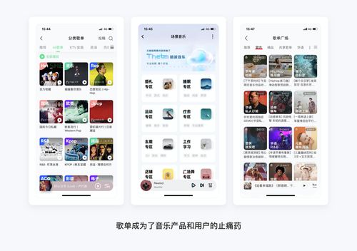 QQ音樂產品設計拆解 看最美的視覺，聽最偉大的作品