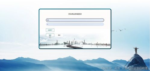 基于Spring Boot的農(nóng)業(yè)商品商城設(shè)計與實現(xiàn)